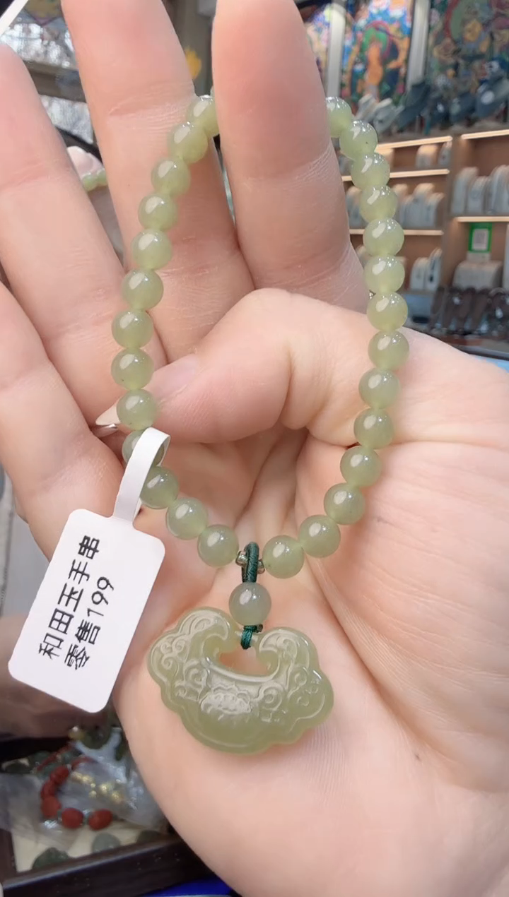 未镶嵌手链和田玉璐*蛮（拍2发1 ）