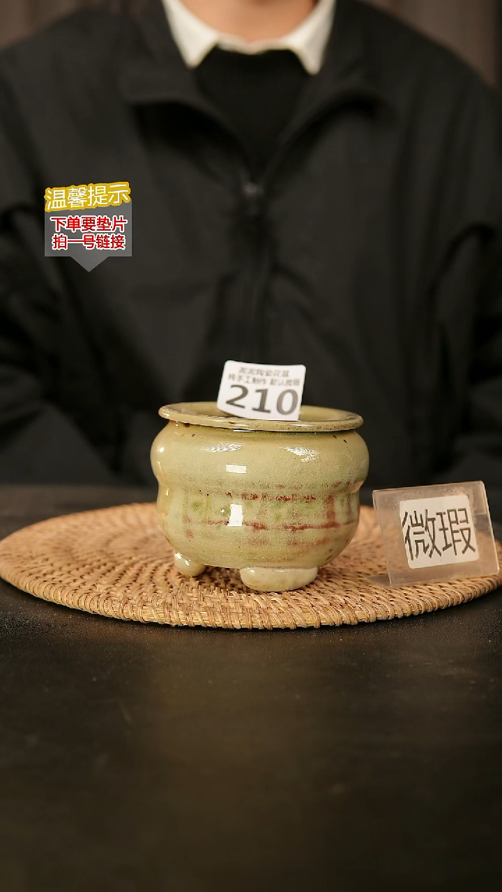 瓷片210内口径约7  外高约7.5