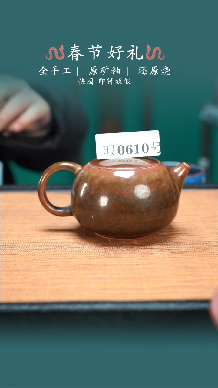 【闪购商品】原产地原矿钧瓷杯壶610