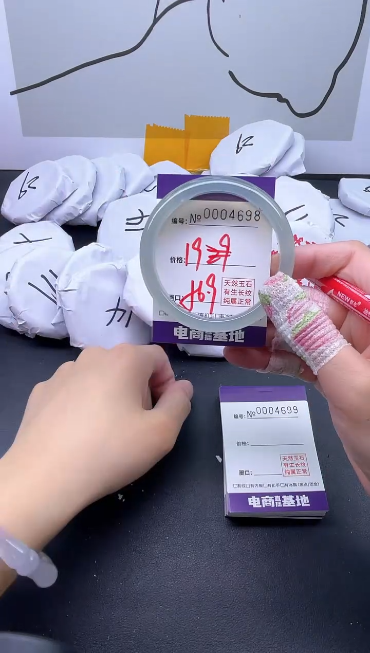 手镯玛瑙/玉髓未镶嵌4698