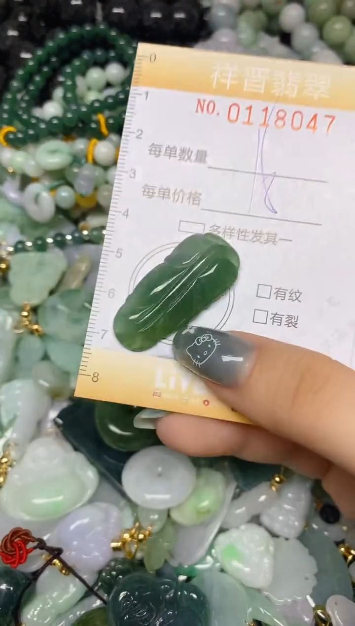 【闪购商品】翡翠颈饰未镶嵌闪购0118047