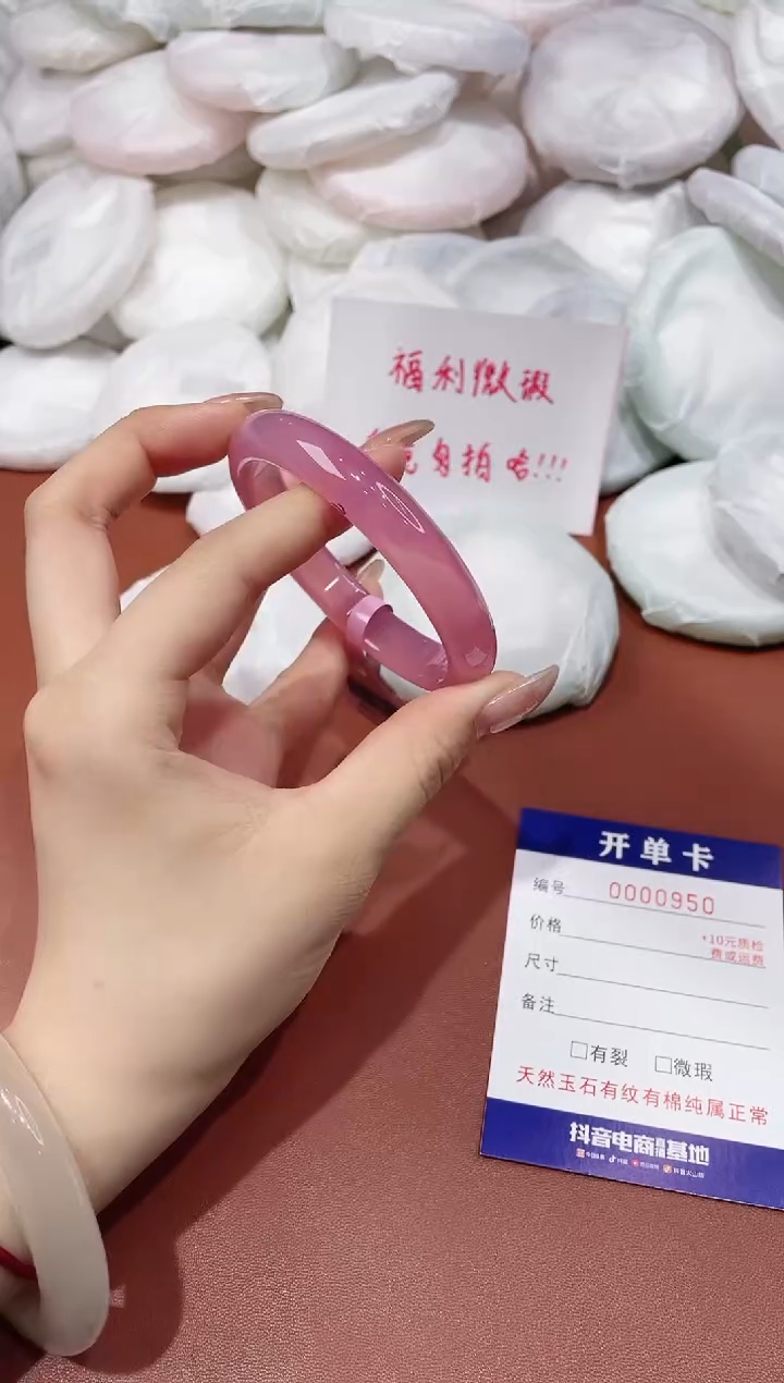 玛瑙/玉髓手镯未镶嵌950