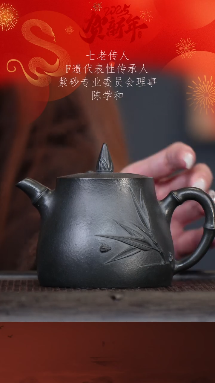 【闪购商品】紫砂茶壶陈学和34-5春笋 端绿240cc