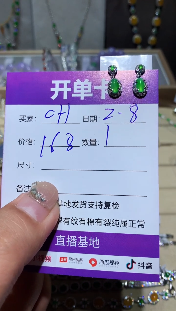 【闪购商品】翡翠耳饰未镶嵌向 C H