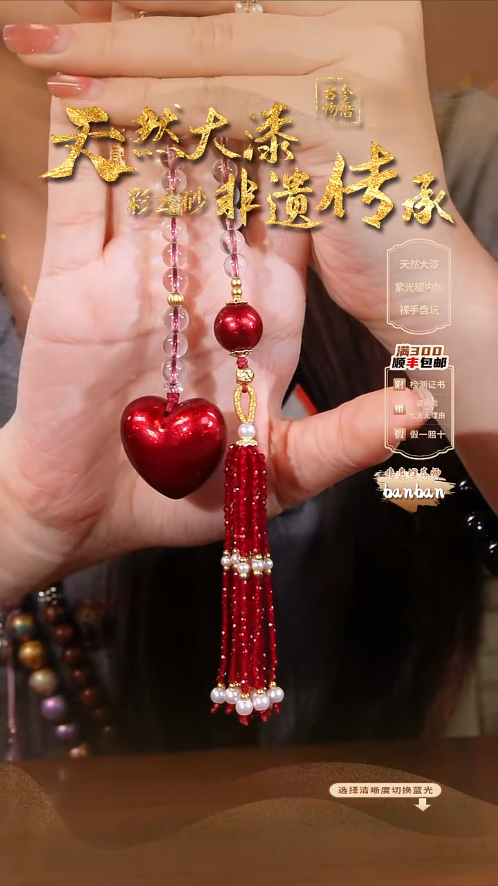 彩云砂云锦爱心车挂--红绡