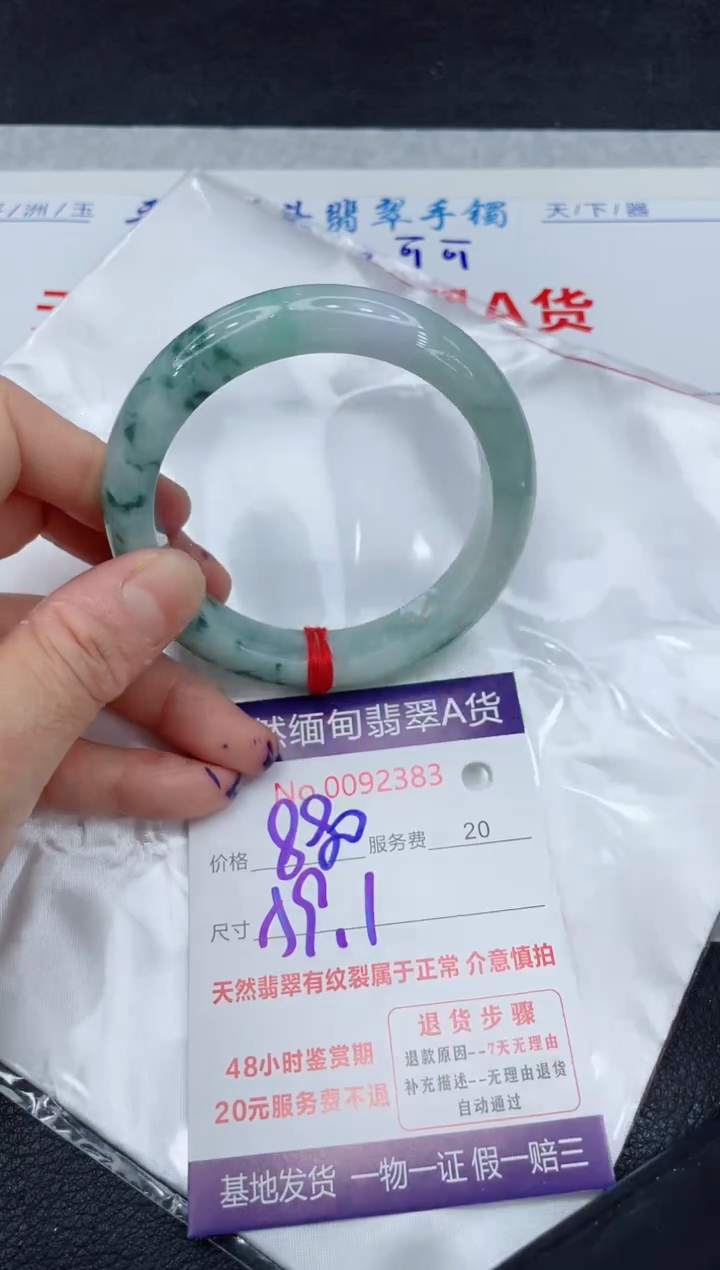 【闪购商品】翡翠手镯未镶嵌111111111