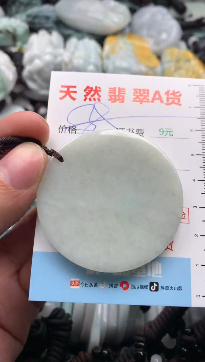 【闪购商品】翡翠吊坠(不含链)未镶嵌1