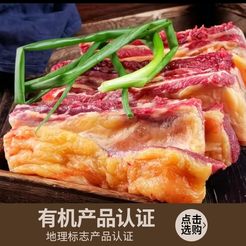 草饲黄膘牛腩 科尔沁黄牛