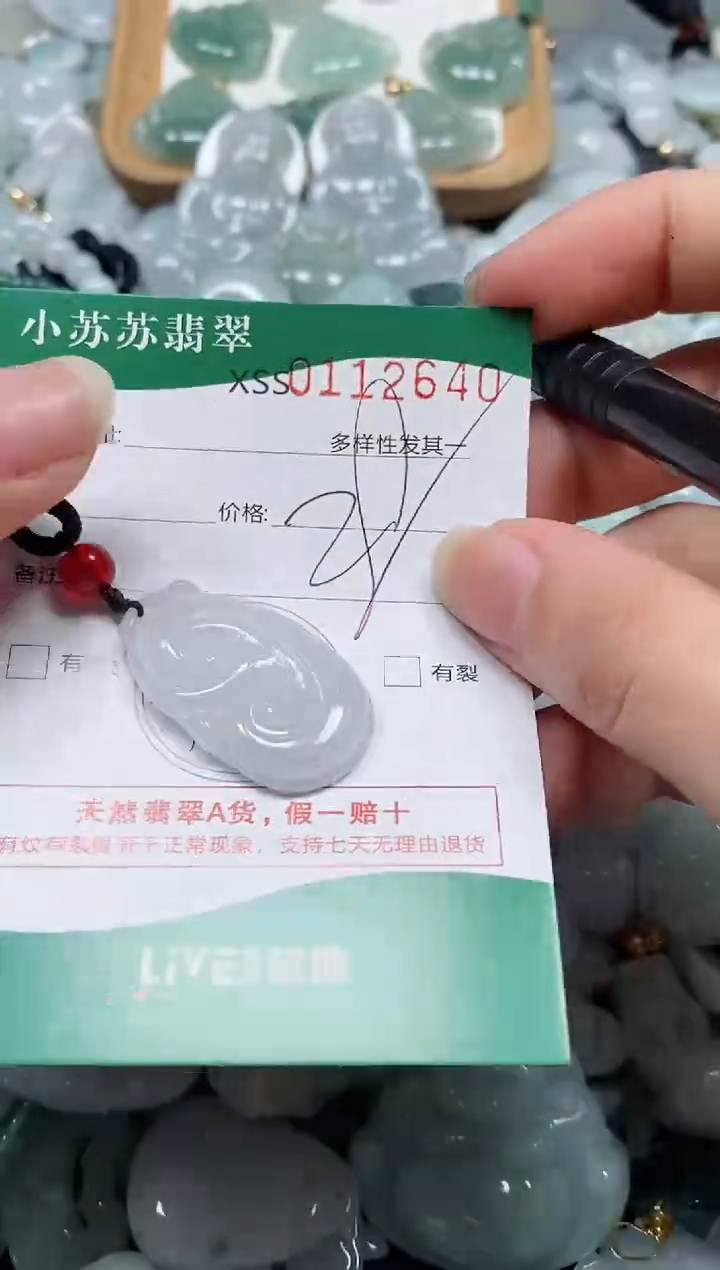 【闪购商品】翡翠未镶嵌颈饰闪购商品0112640