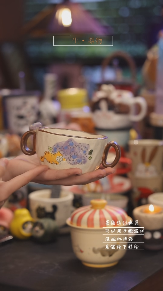 【闪购商品】景德镇可爱设计师款陶瓷