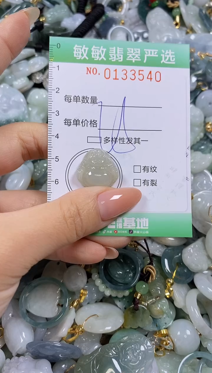 【闪购商品】翡翠颈饰未镶嵌闪购0133540