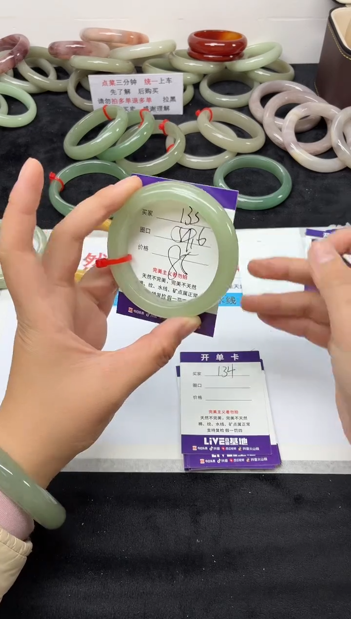 未镶嵌手镯石英质玉133