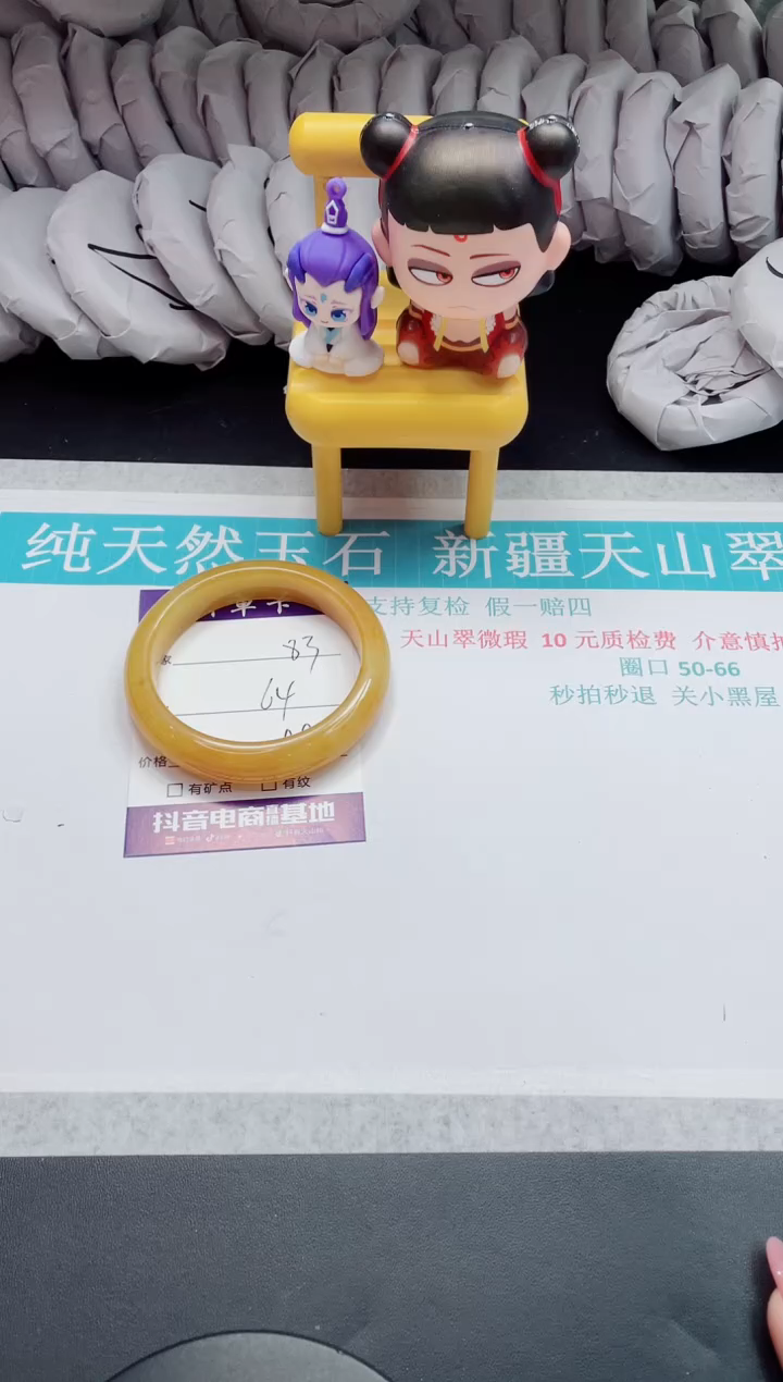 【闪购商品】石英质玉未镶嵌手镯83
