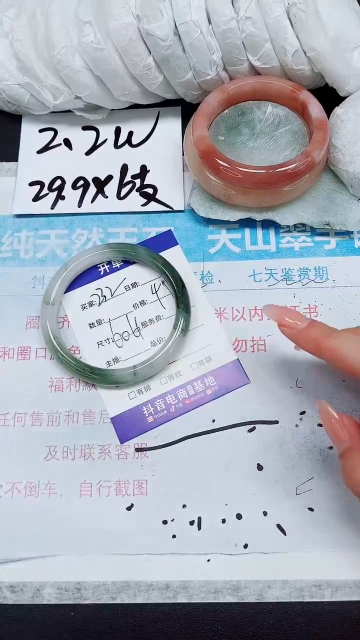 【闪购商品】石英质玉手镯未镶嵌A232-60/61