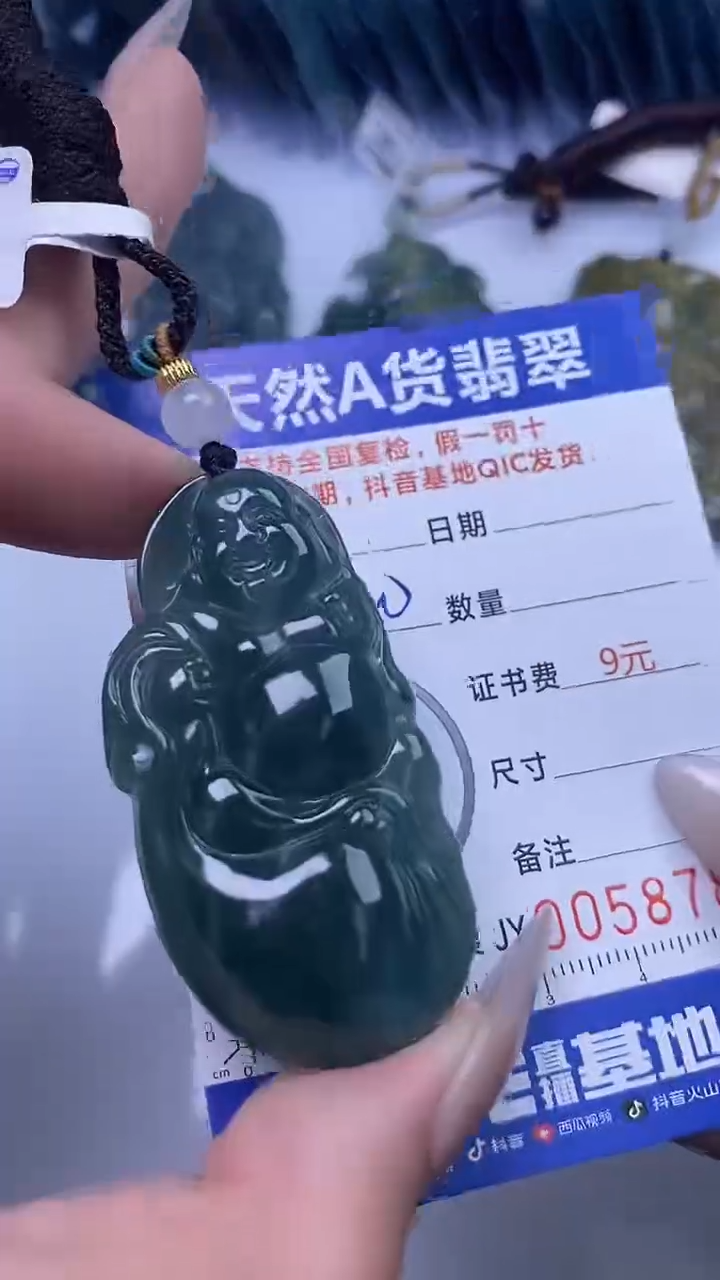 【闪购商品】翡翠颈饰未镶嵌A货翡翠8486
