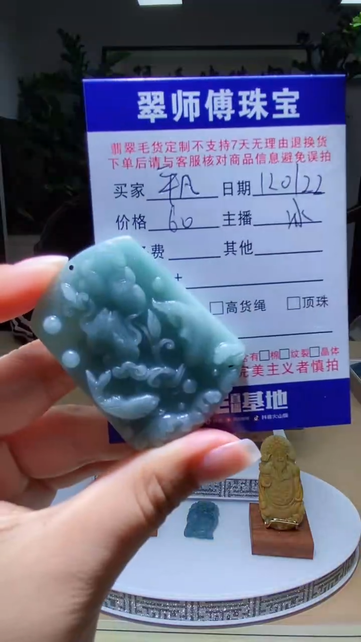 未镶嵌定制翡翠平***界翡翠120122