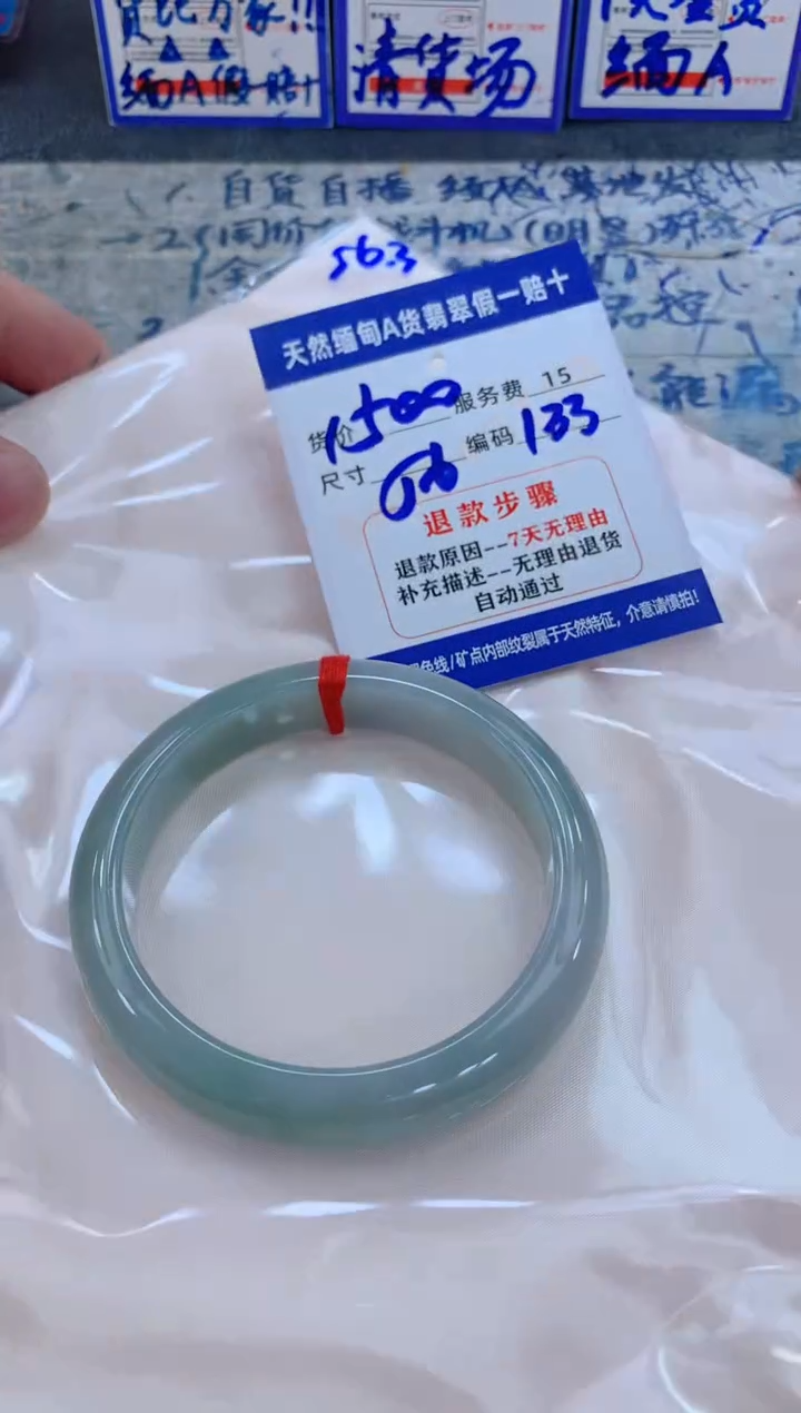 未镶嵌手镯翡翠1