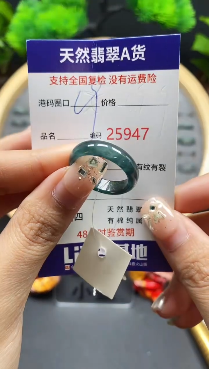【闪购商品】翡翠戒指未镶嵌天然翡翠戒圈5947