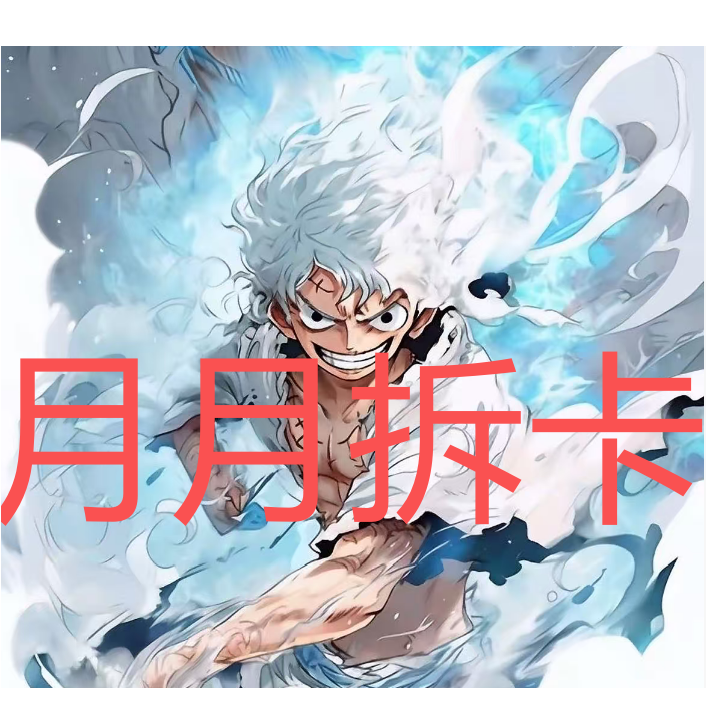 【新品金属卡/平拆】 海贼王收藏卡牌盲盒代拆（月月）