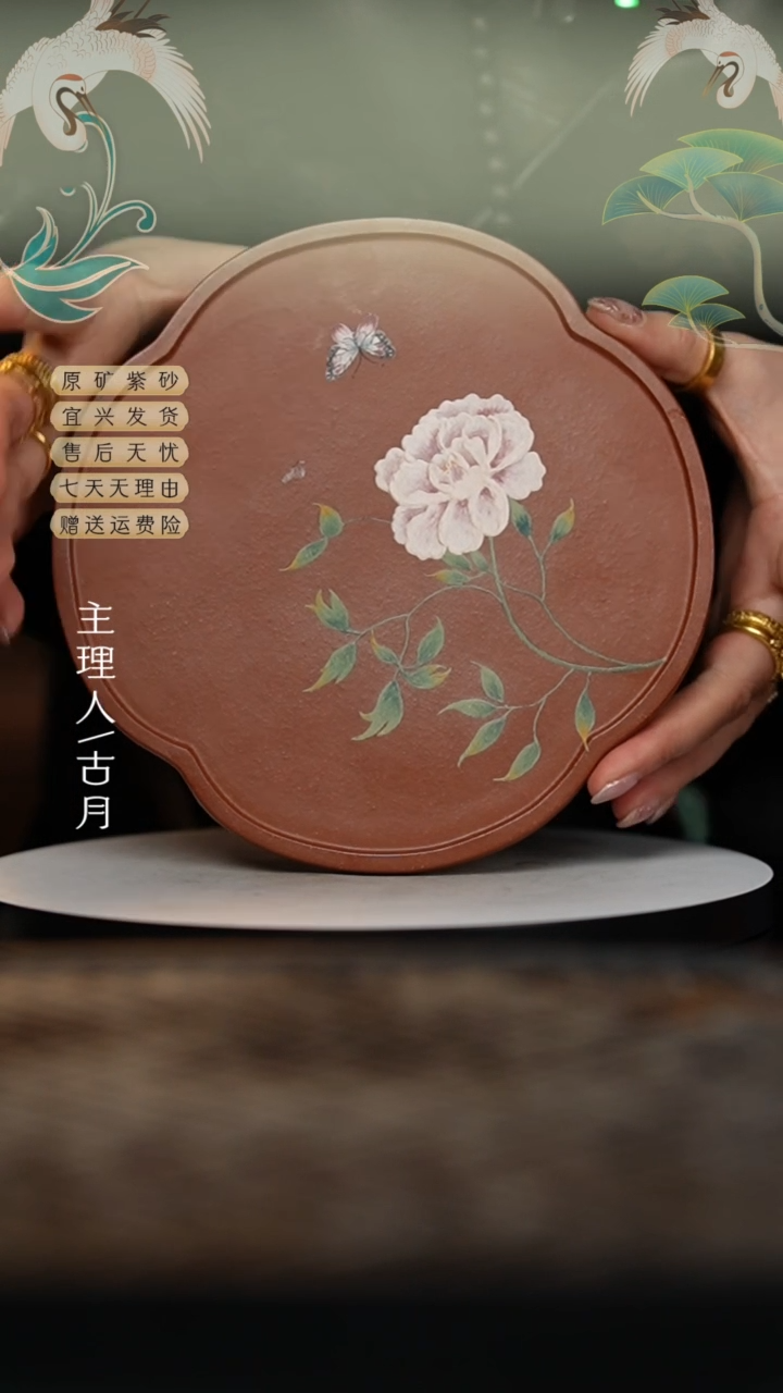 【闪购商品】【古月壶来】FY304泥绘壶承