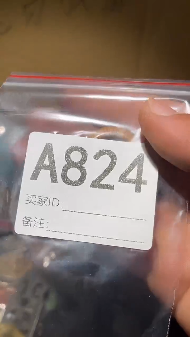 哈王三直播间尾货放漏