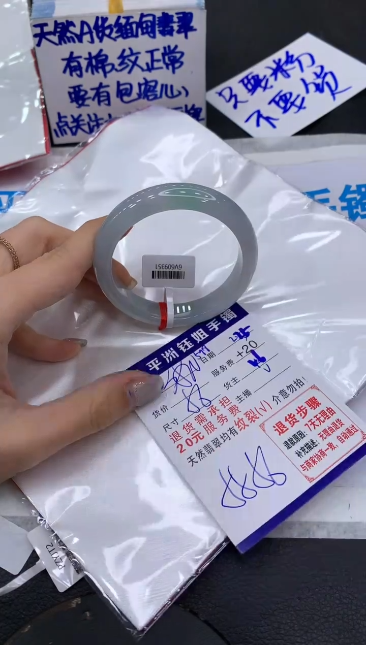 【闪购商品】翡翠手镯未镶嵌1111111111