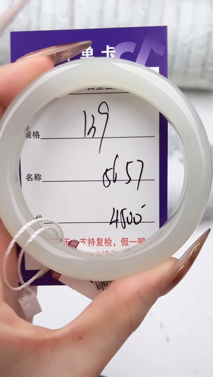 未镶嵌手镯和田玉139颜色微差无瑕疵