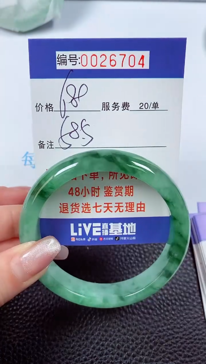 【闪购商品】拍下以实物为准00026704