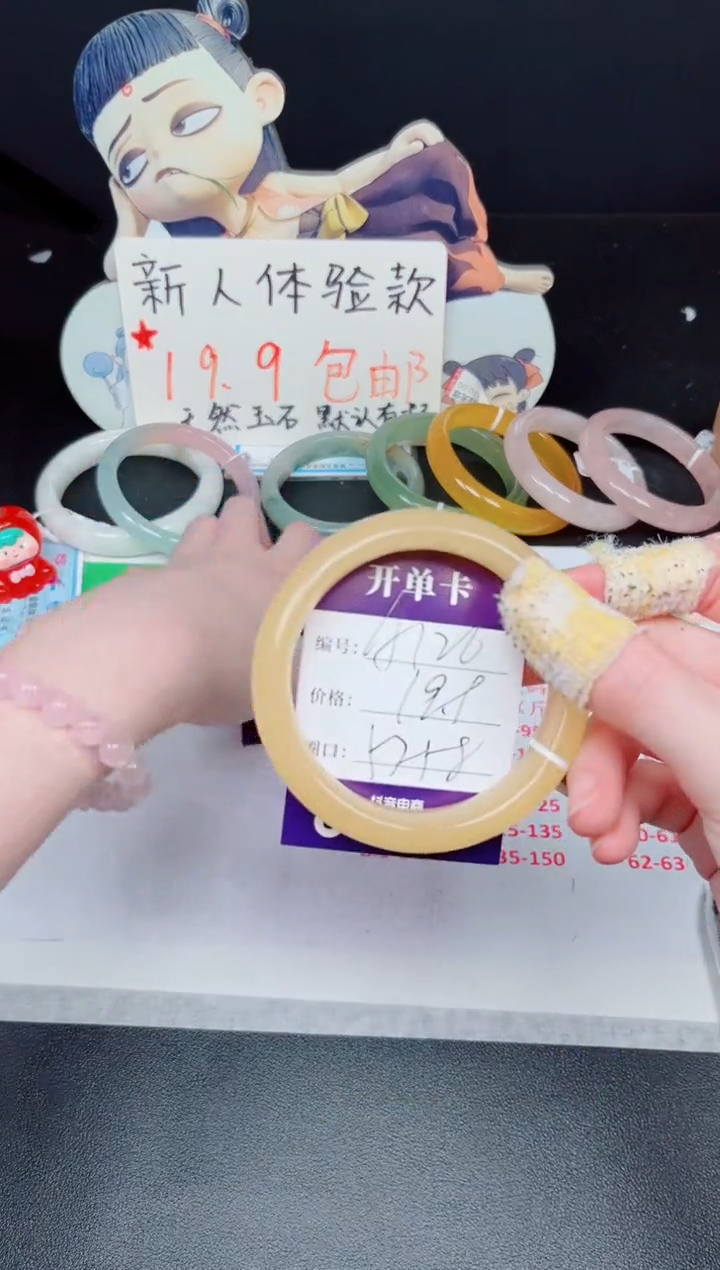 石英质玉手镯未镶嵌编号A-126