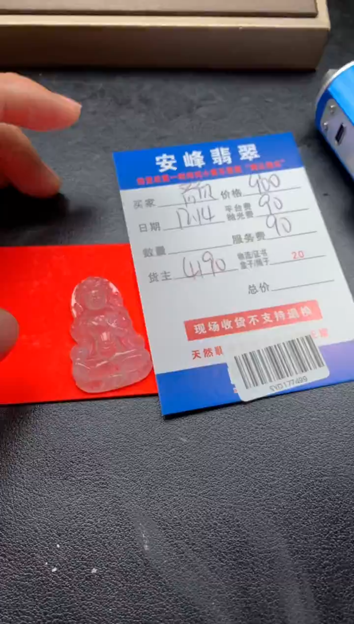 未镶嵌定制翡翠颜*SYD177499