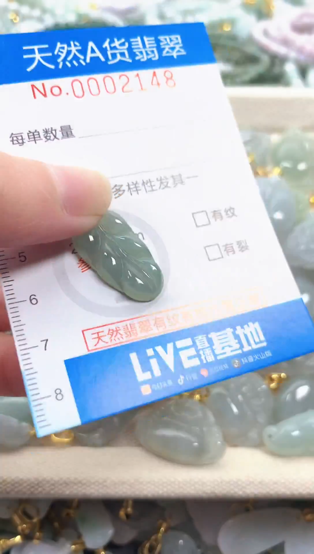 颈饰未镶嵌翡翠净货挂件-2148