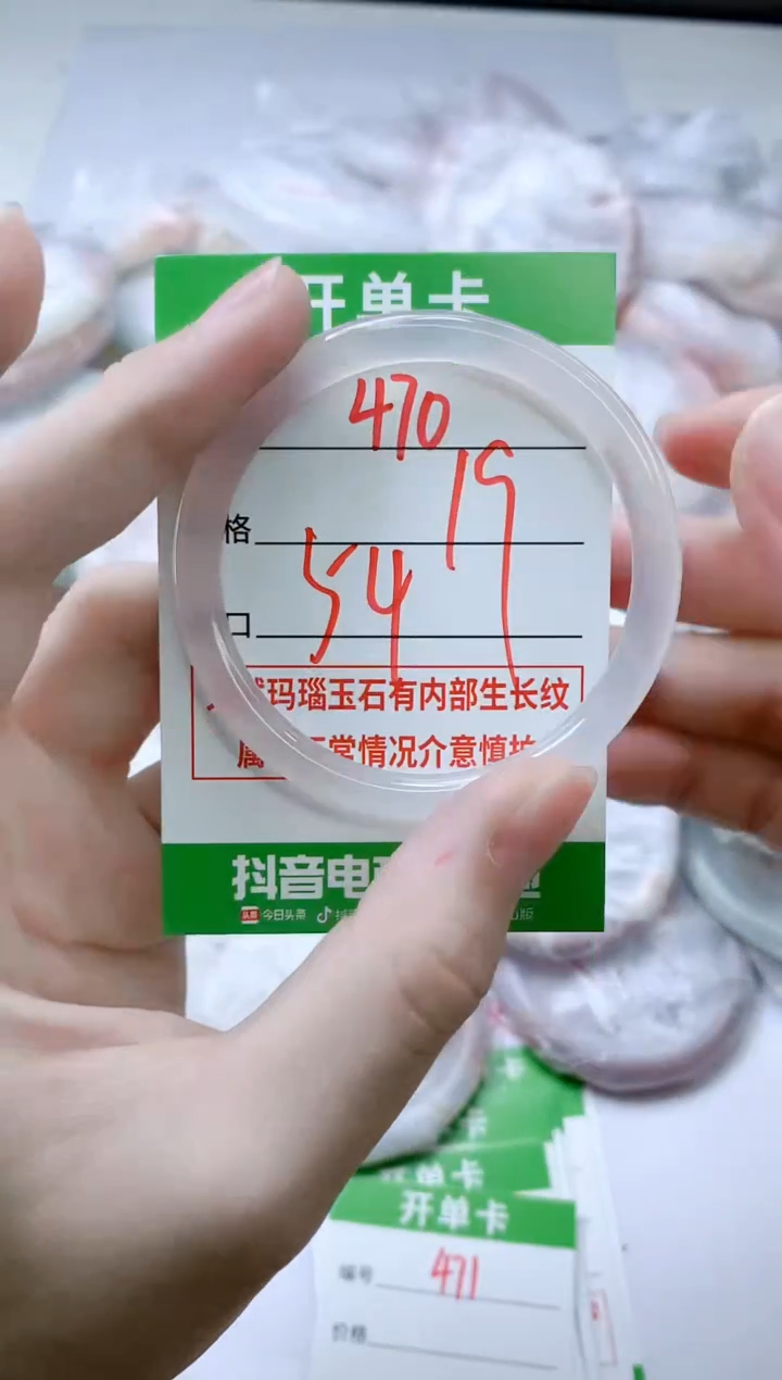 【闪购商品】玛瑙/玉髓手镯未镶嵌C54