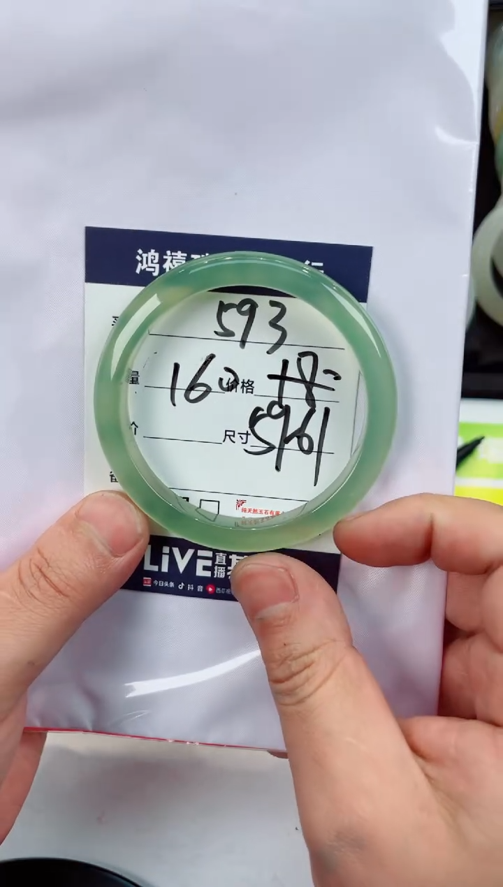 【闪购商品】石英质玉手镯未镶嵌593