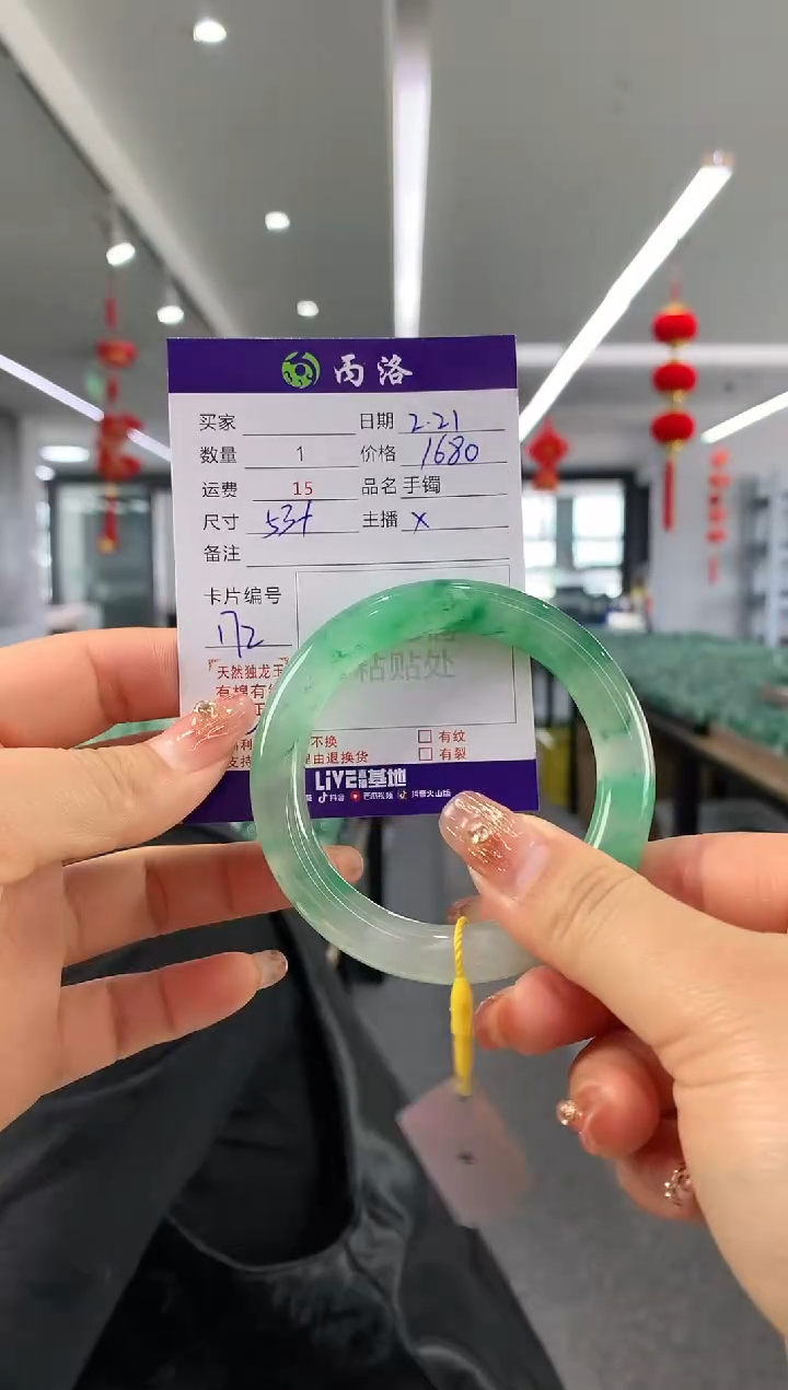 【闪购商品】石英质玉手镯未镶嵌53+