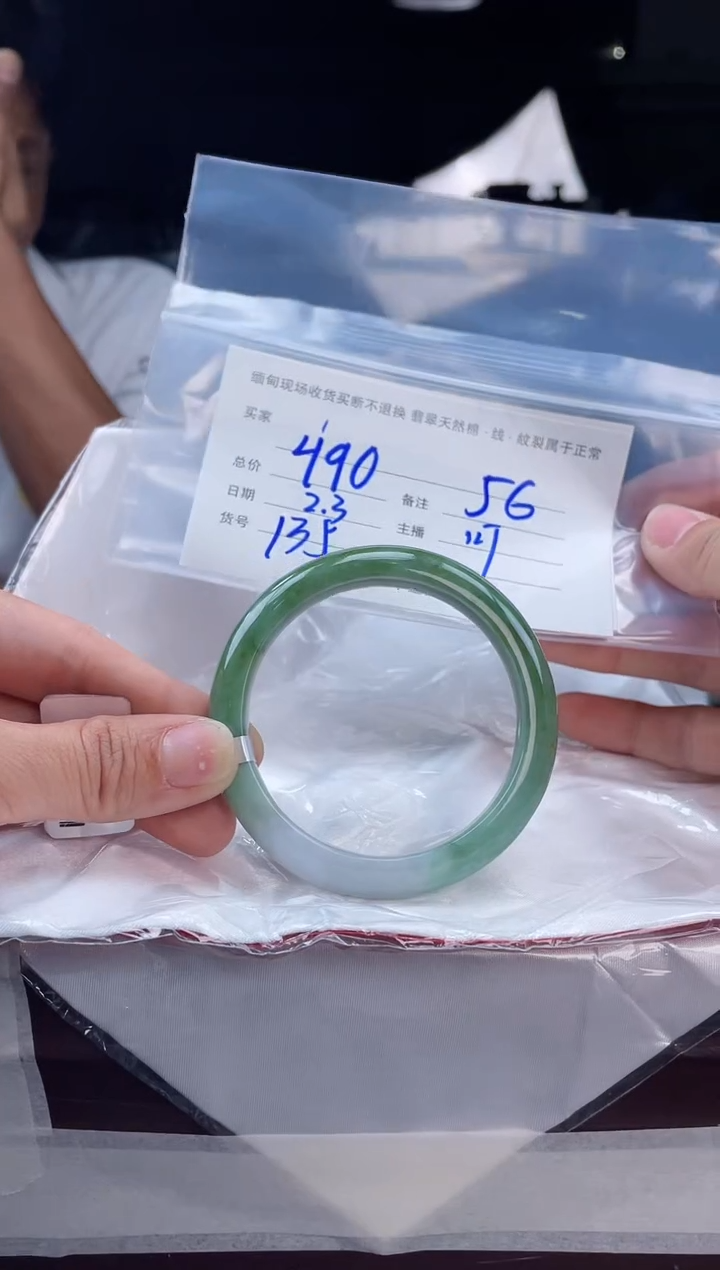 【闪购商品】定制翡翠手镯未镶嵌毛货手镯需精细抛光/56