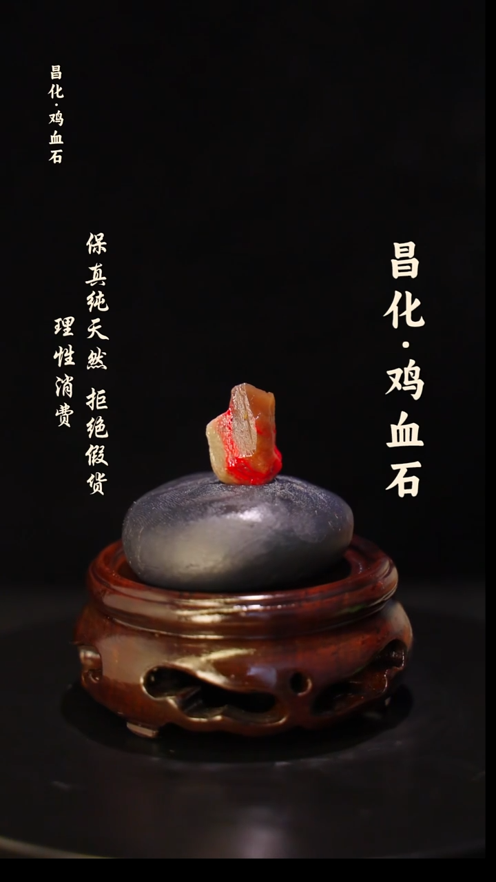 昌化石印石正宗昌化鸡血石印章石料原石微暇介意勿拍HJ