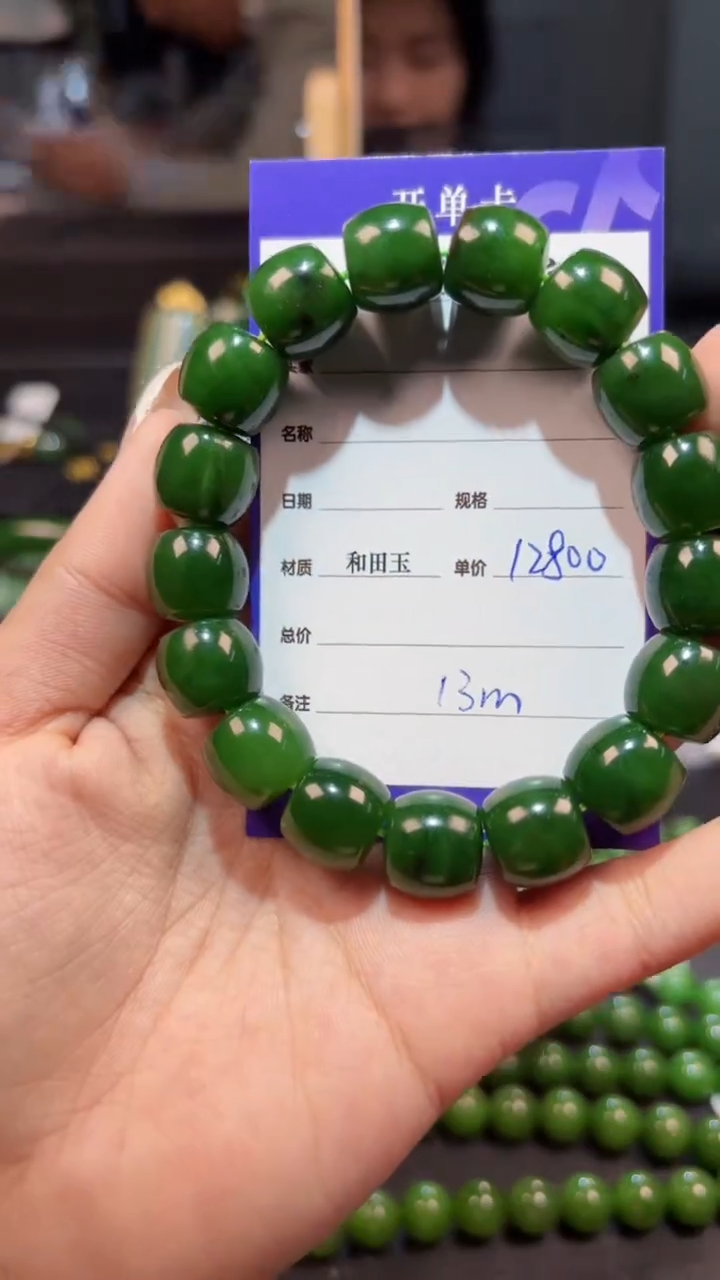 【闪购商品】和田玉（碧玉）手串未镶嵌1