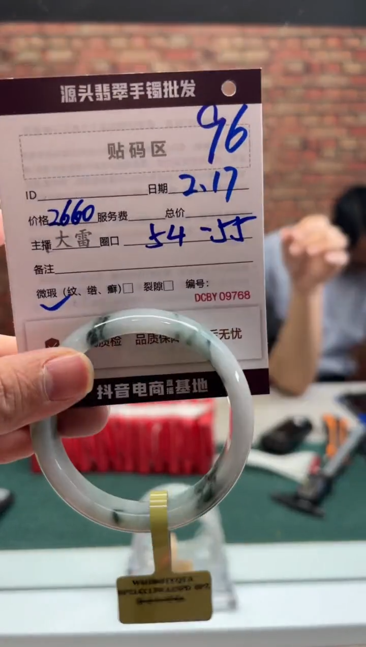 【闪购商品】定制翡翠手镯未镶嵌96手镯