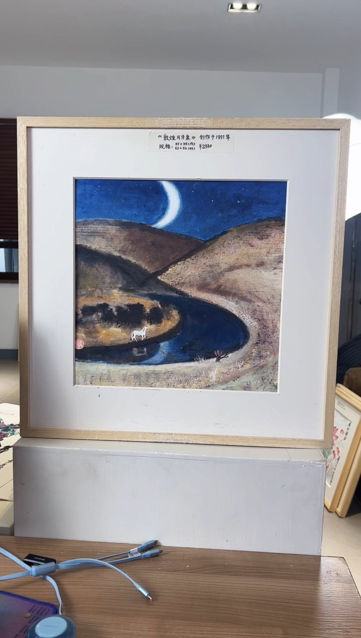 【闪购商品】版画耿玉琨限量作品亲签盖章版画S