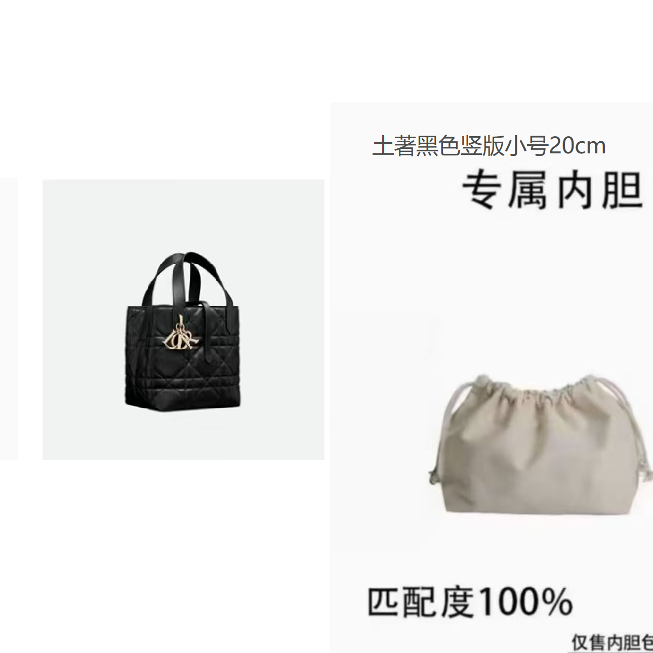 虞吉cy适用于 土著黑色竖版小号20cm 内胆内衬包收纳包