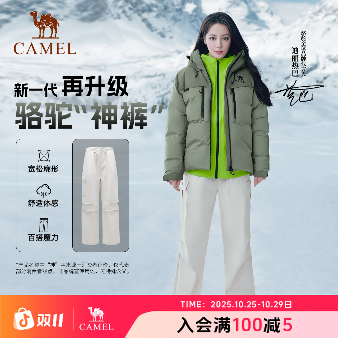 【热巴同款】骆驼户外男女运动休闲防晒时尚工装伞兵透气百搭长裤