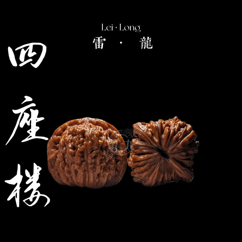 四座楼狮子头2025头茬新货文玩核桃