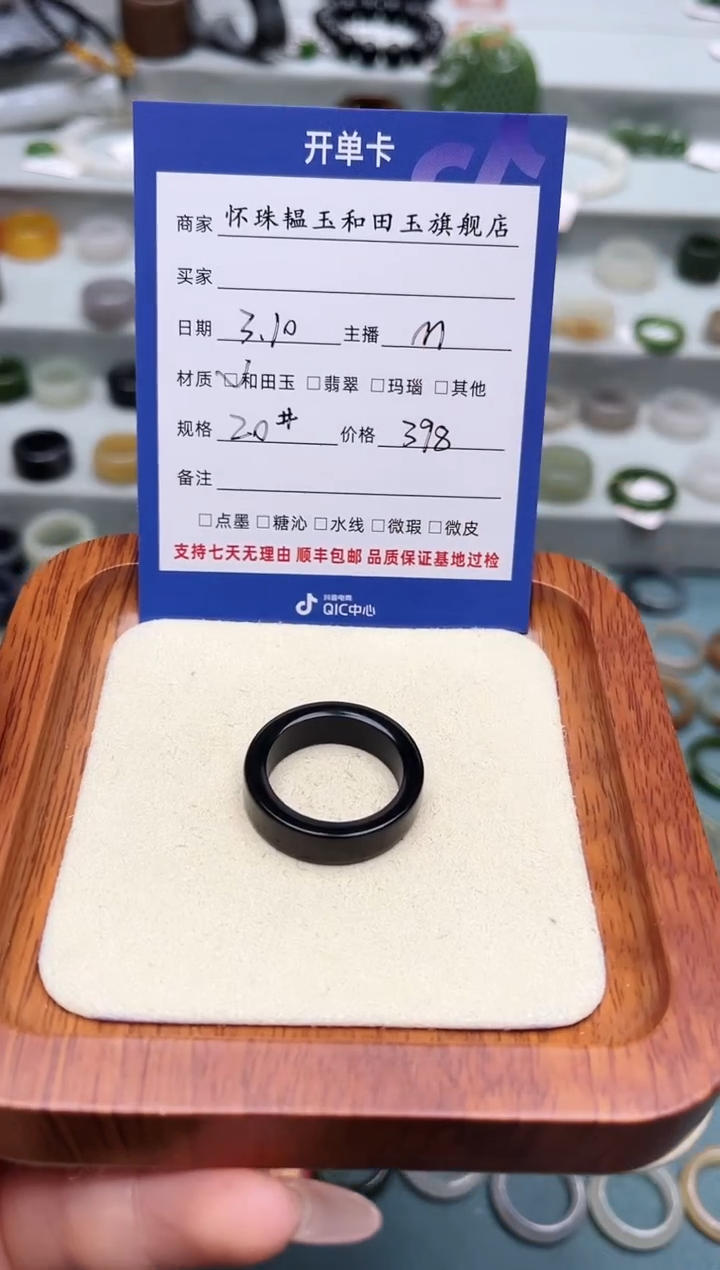 【闪购商品】和田玉戒指未镶嵌20号