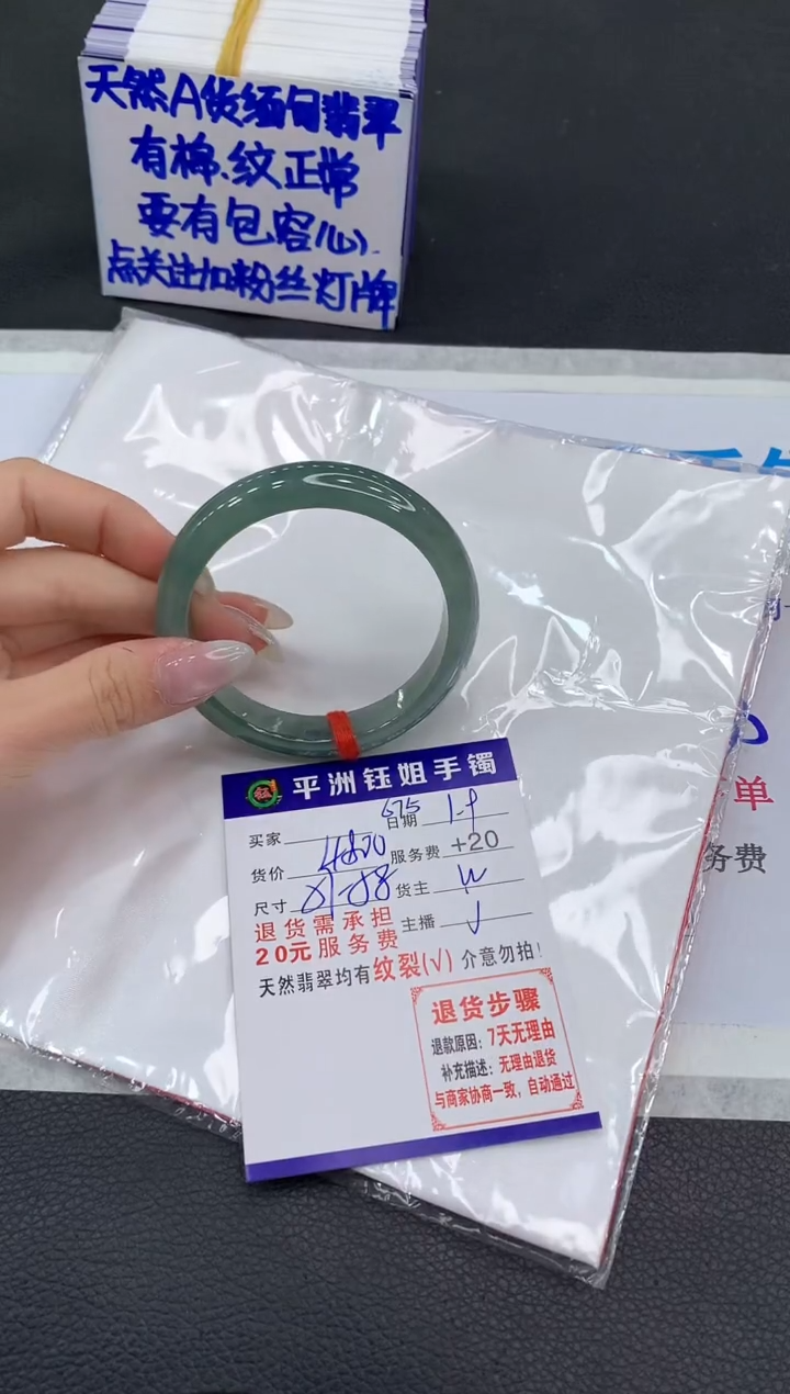 【闪购商品】翡翠手镯未镶嵌1111111111111
