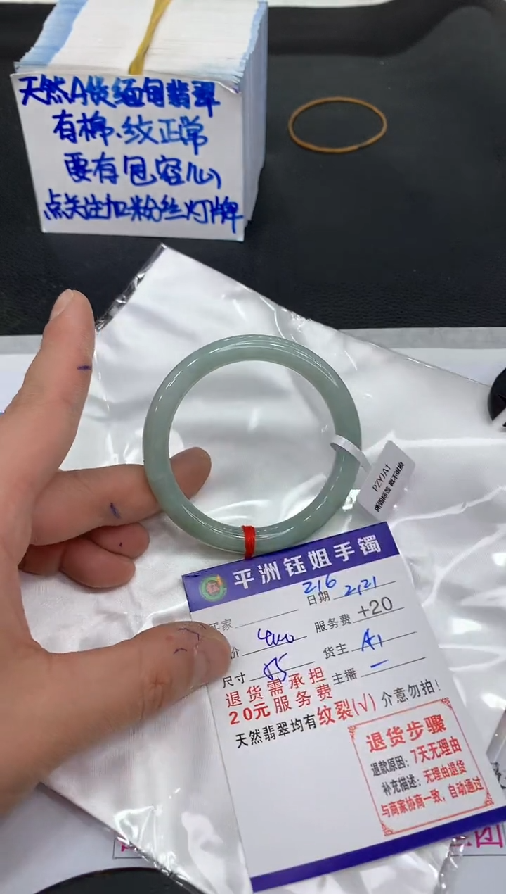 【闪购商品】翡翠手镯未镶嵌11111111111