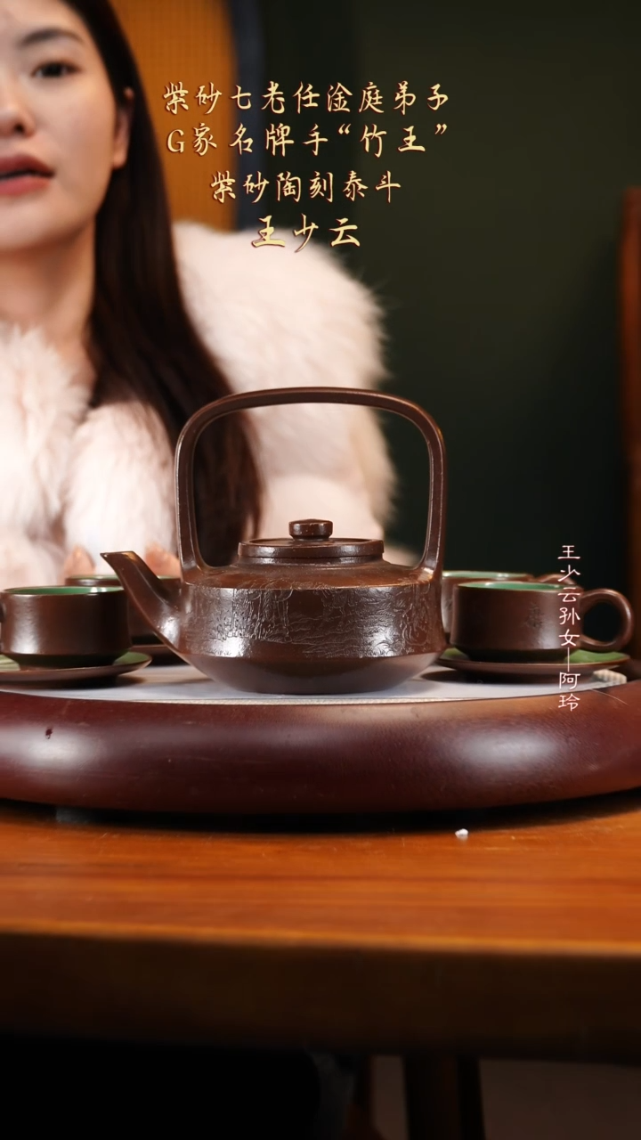 WSY82文紫泥提璧提梁套组550cc四杯四碟