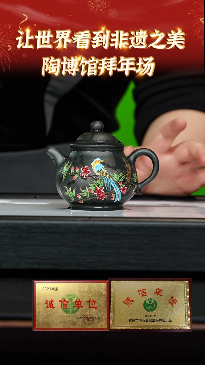 【闪购商品】紫砂茶壶84 陶博馆专场  君子兰