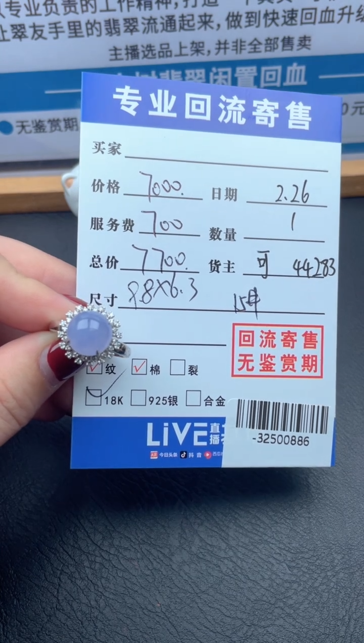 【闪购商品】翡翠戒指18K金镶嵌多人-32500886