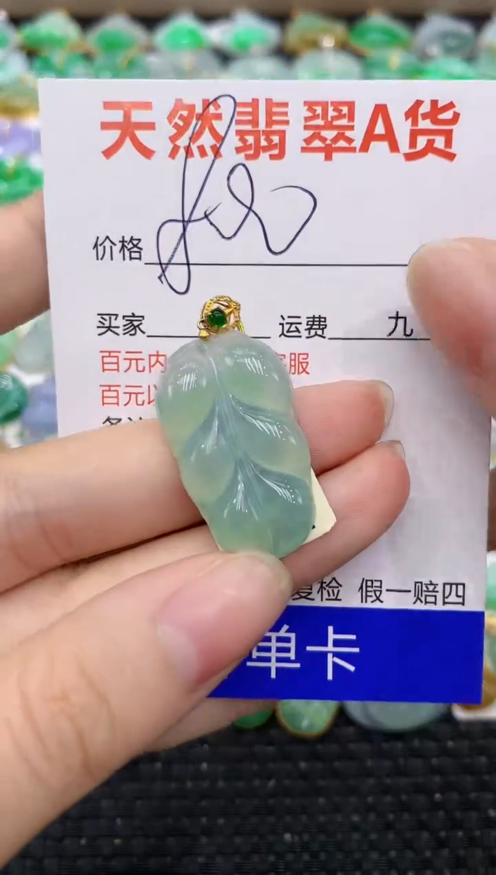 【闪购商品】翡翠颈饰18K金镶嵌8888888888