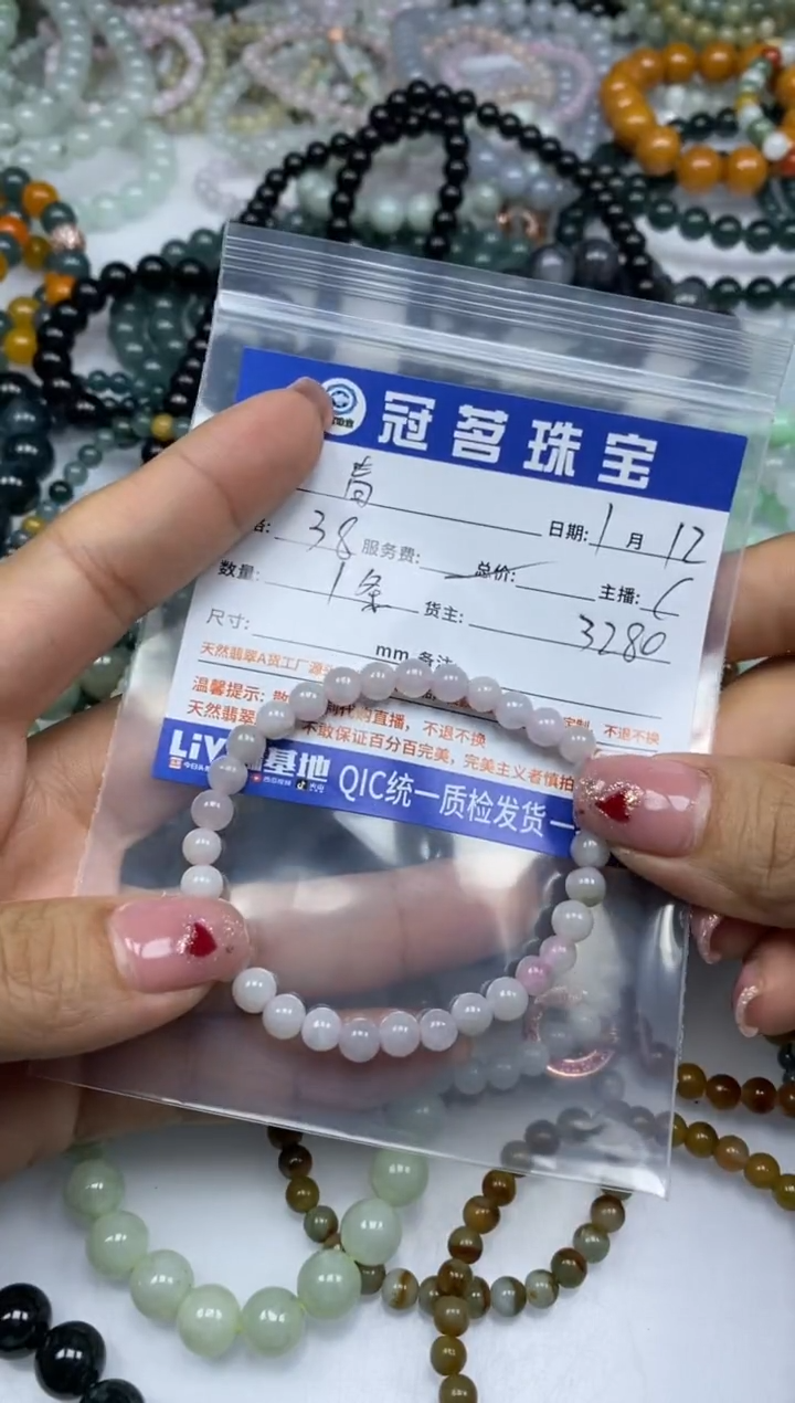 【闪购商品】翡翠手饰未镶嵌翡翠 手串一条